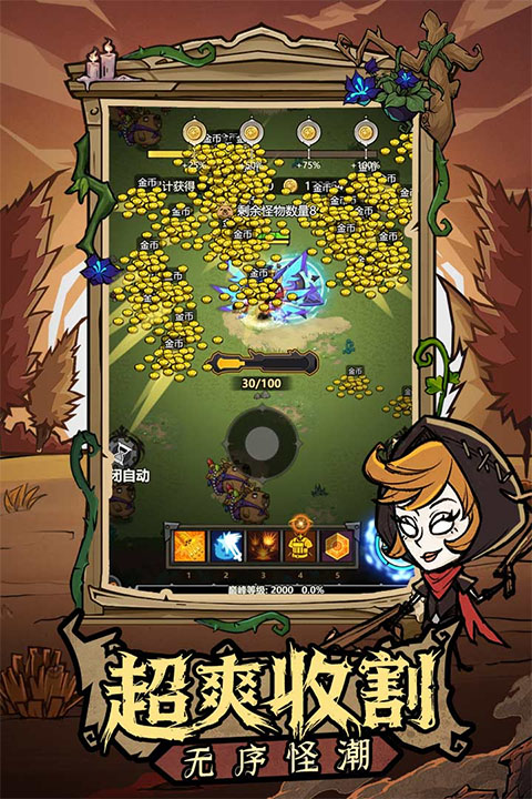 无尽探险队九游渠道服下载 第2张图片