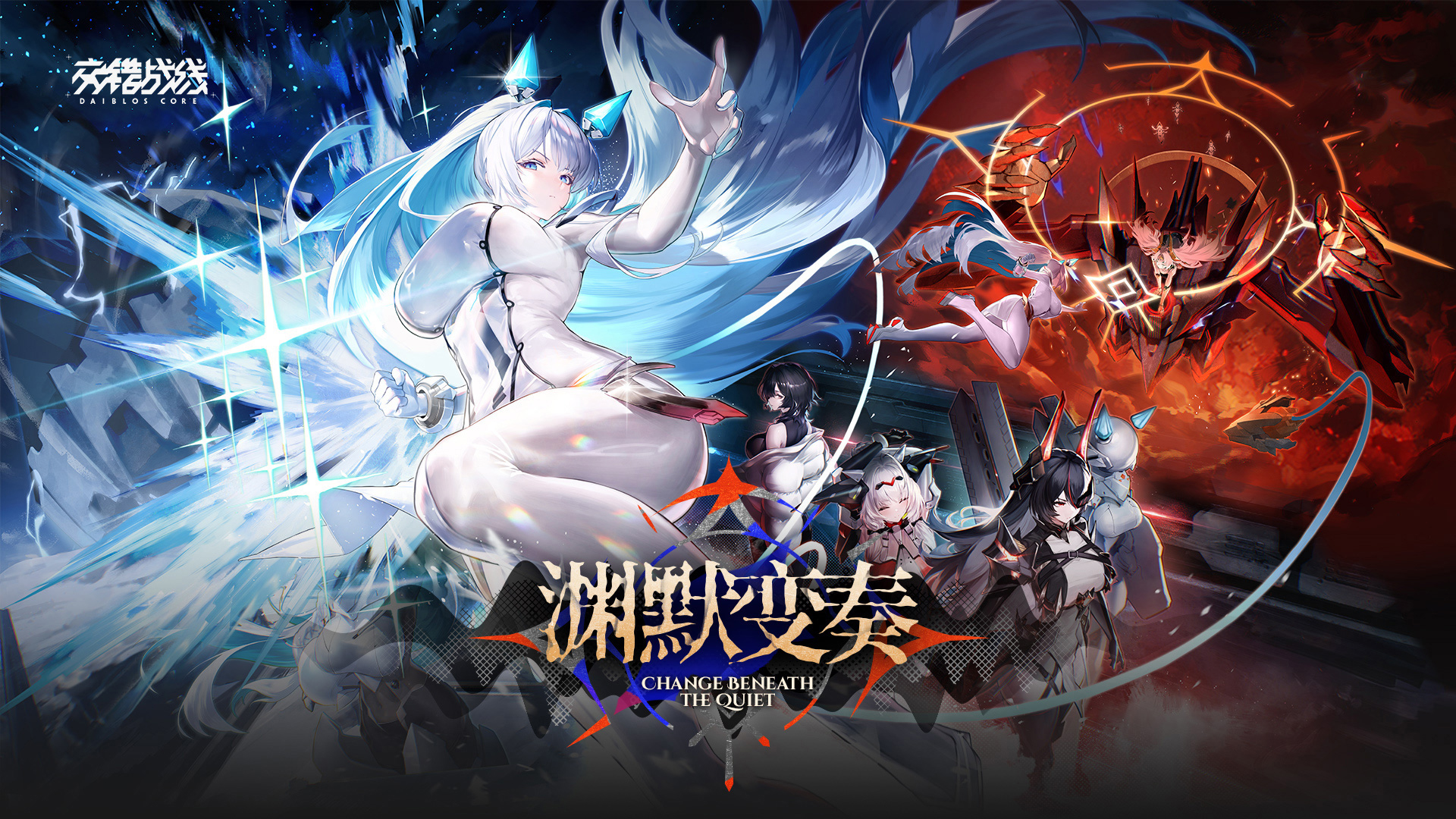 交错战线手游截图1