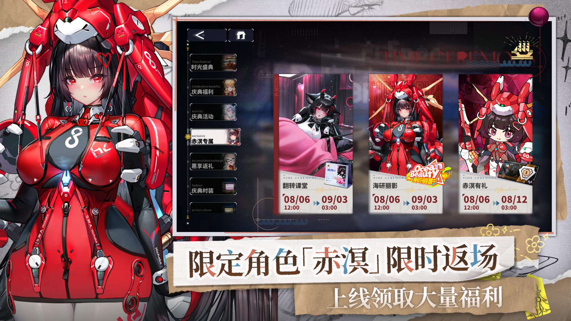 交错战线手游截图4