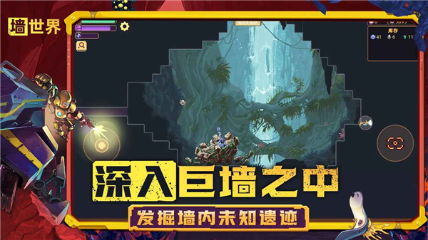 墙世界破解版 第1张图片