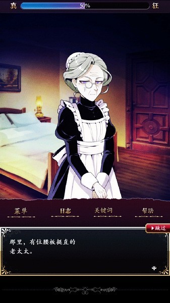 笼庭的知更鸟游戏汉化版 第4张图片