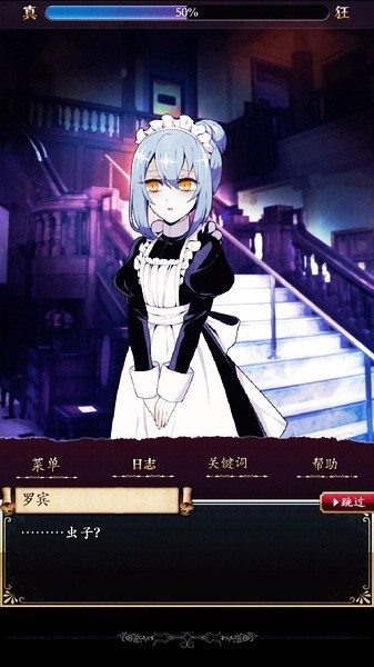 笼庭的知更鸟游戏汉化版 第5张图片