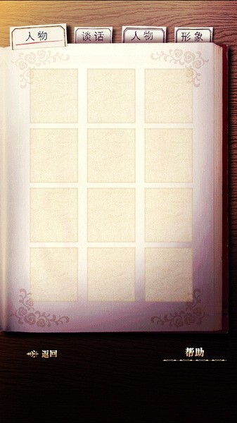 笼庭的知更鸟游戏汉化版 第3张图片