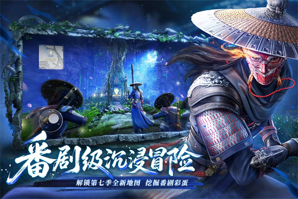 不良人破局无限元宝版下载 第2张图片