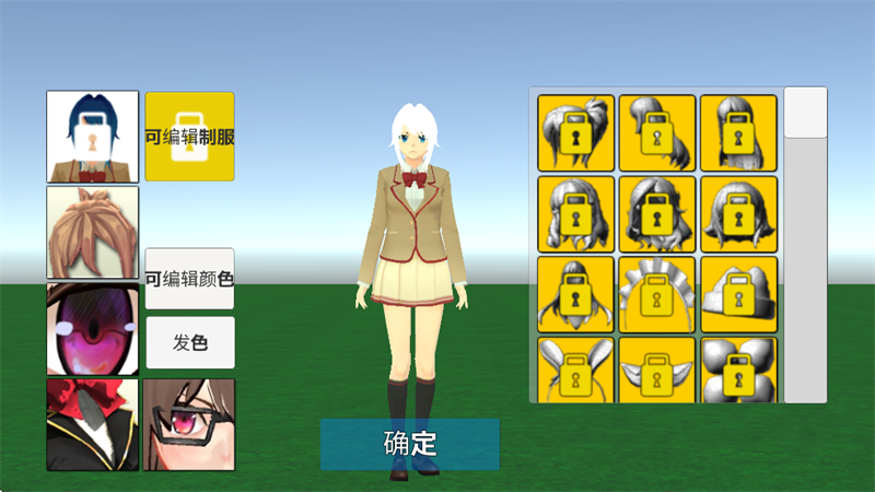 学校生活模拟器2破解版无广告 第4张图片