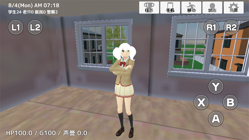 学校生活模拟器2破解版无广告 第2张图片