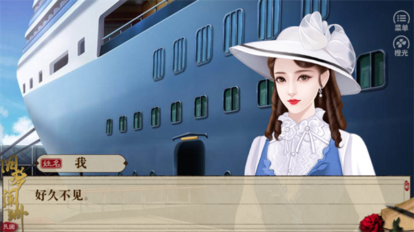 民国旧梦阑珊金手指破解版下载 第3张图片