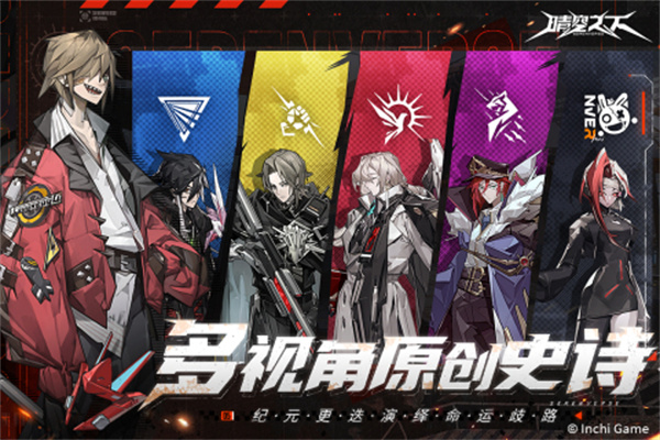 晴空之下九游渠道服下载 第5张图片