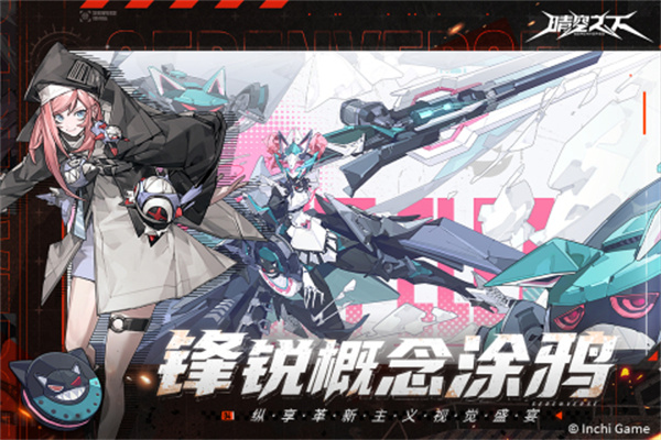 晴空之下九游渠道服下载 第1张图片