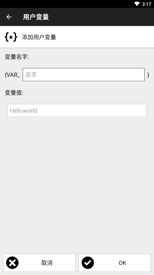 NFCTasks汉化最新版下载 第4张图片