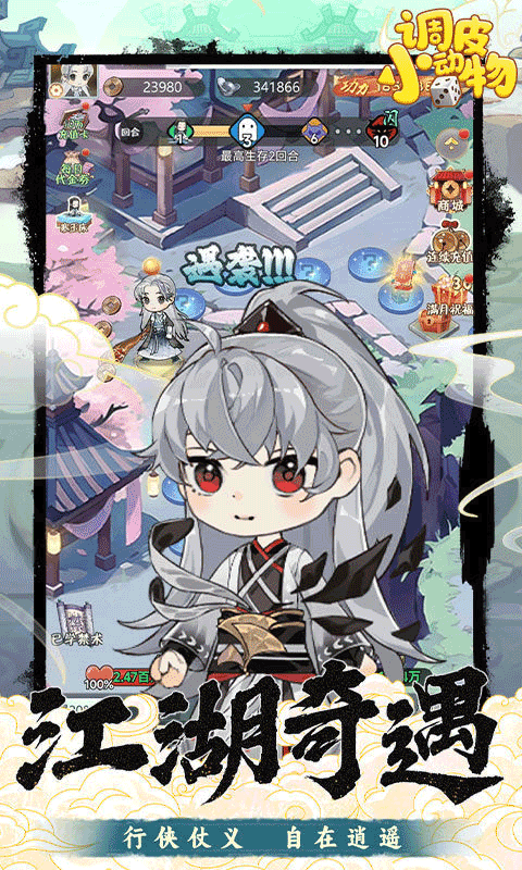 调皮小动物官方正版下载 第3张图片