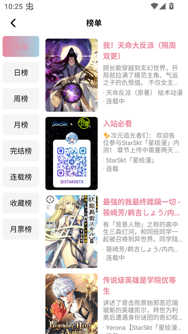 Starskt漫画免费阅读全文版 第4张图片