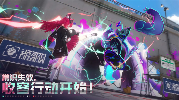 异环官方下载 第3张图片