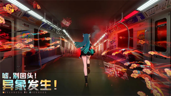 异环官方下载 第2张图片