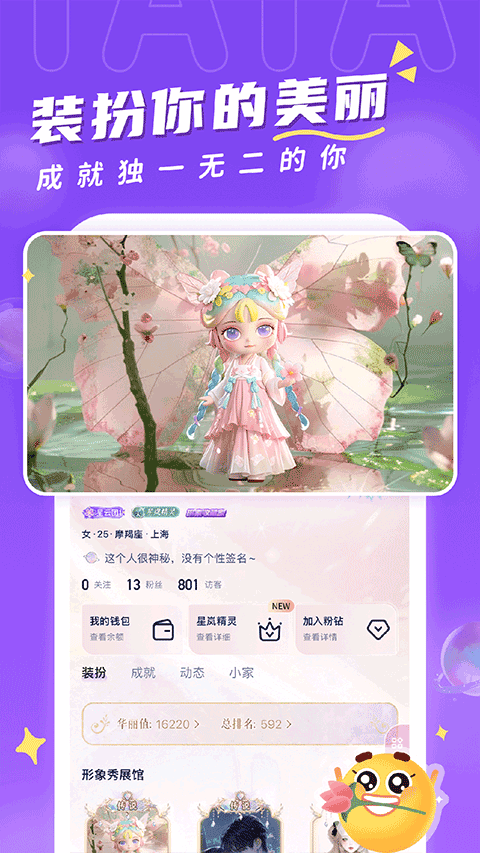 他ta星球app下载 第5张图片