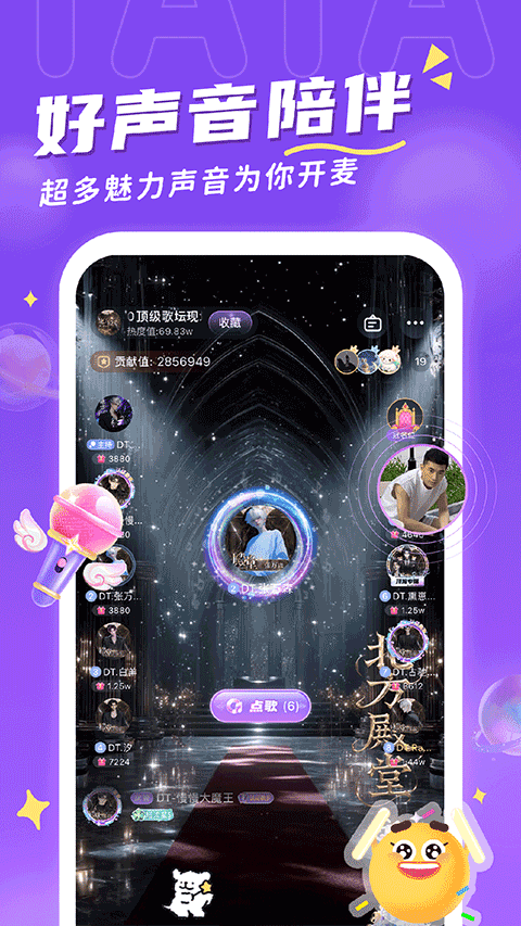 他ta星球app下载 第3张图片