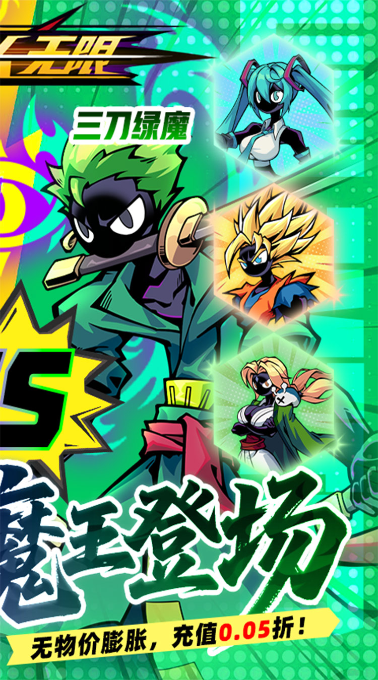 火柴人无限手游截图2