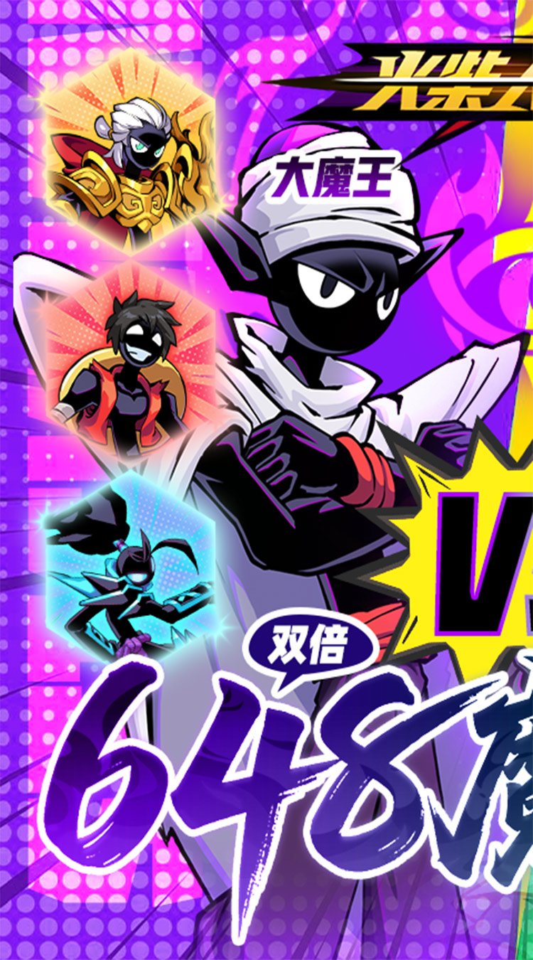 火柴人无限手游截图1