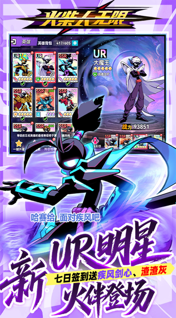 火柴人无限手游截图4