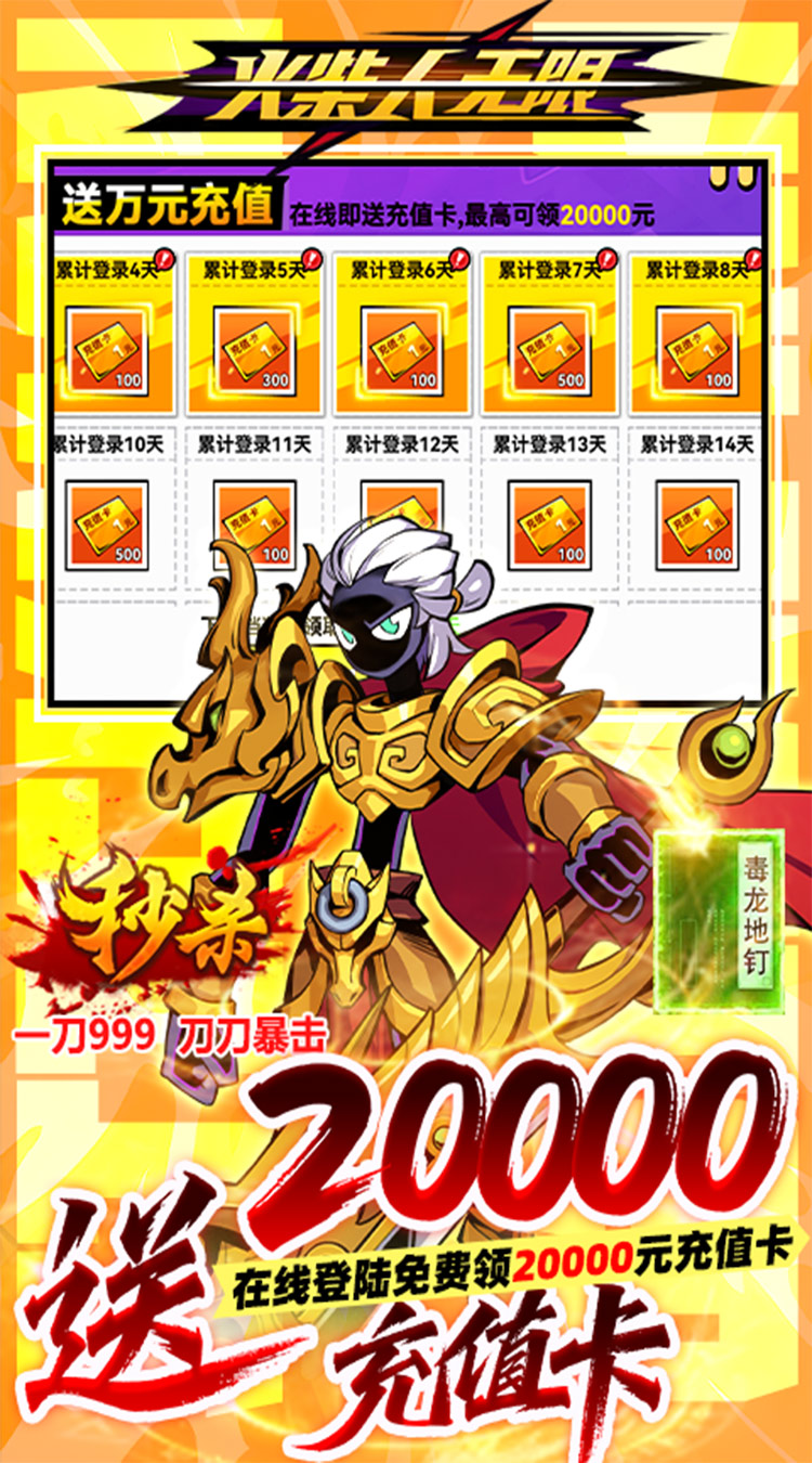 火柴人无限手游截图3