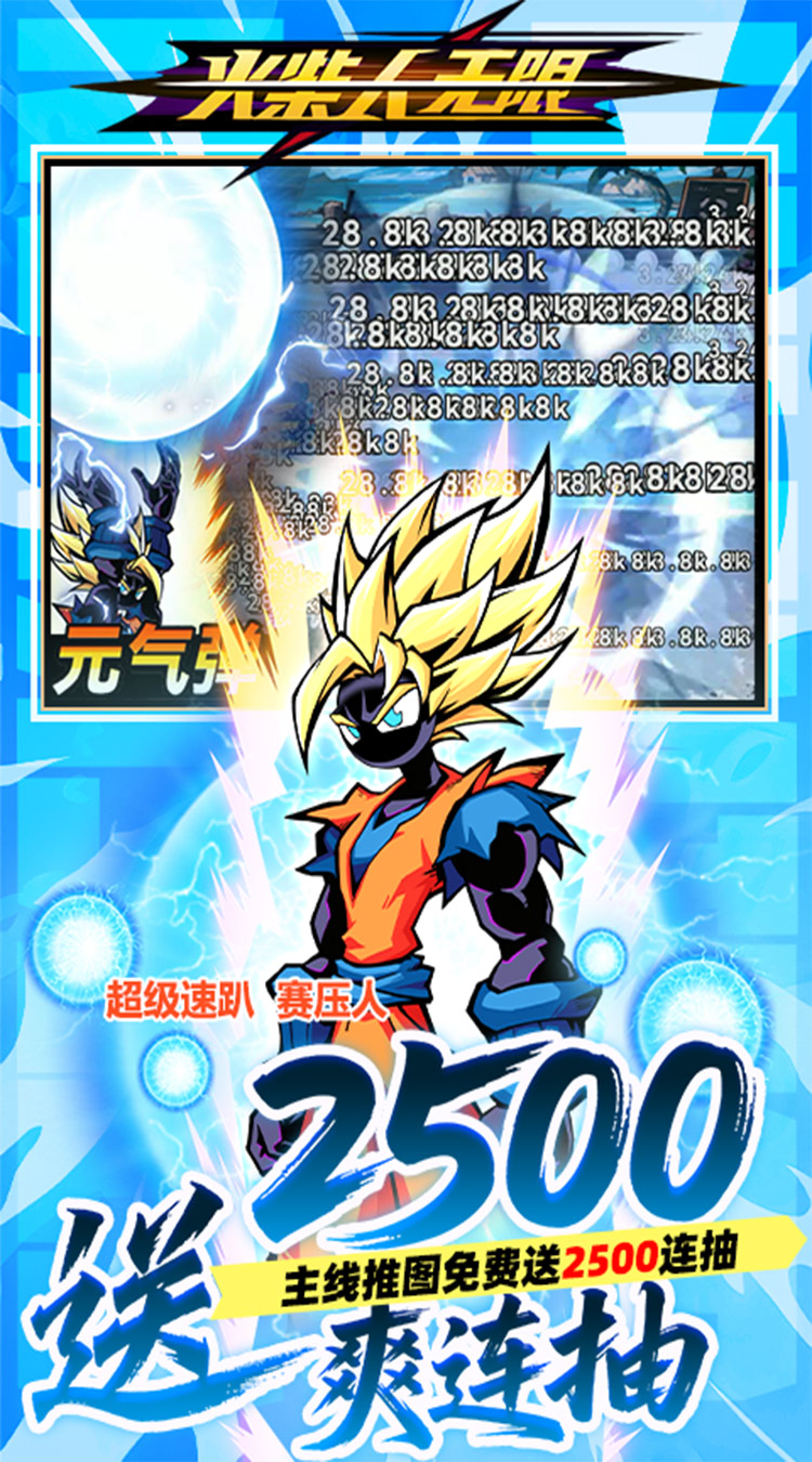 火柴人无限手游截图5