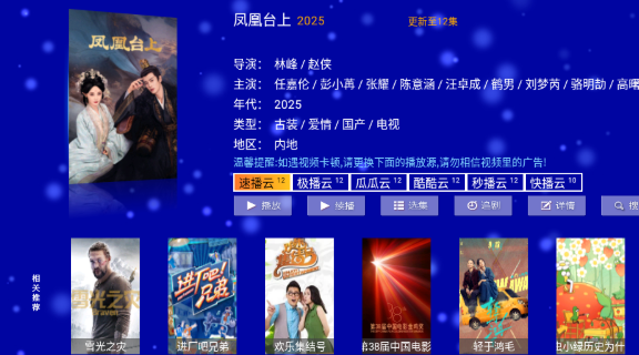 怎么看电视截图3