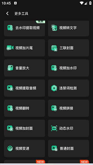 教程简介截图4