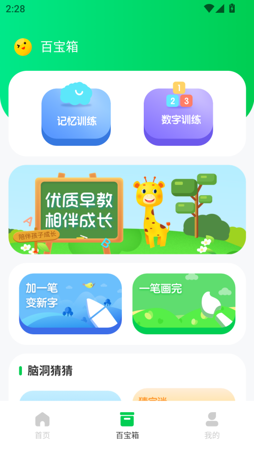 怎么使用截图2