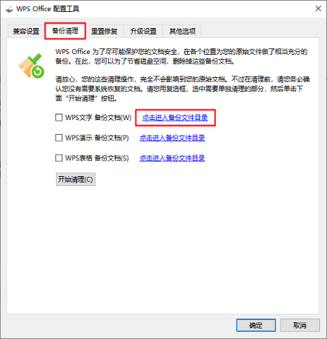 WPS没保存关闭了怎么恢复数据截图3