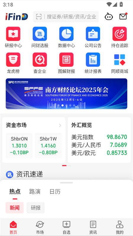 使用教程截图1