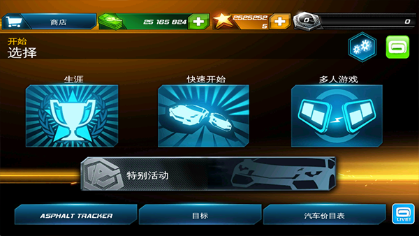 狂野飙车7内购破解版下载 第2张图片