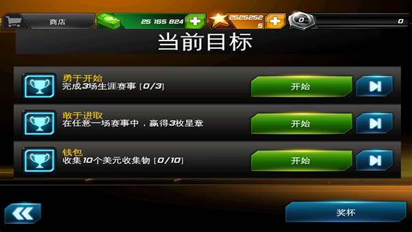 狂野飙车7内购破解版下载 第1张图片