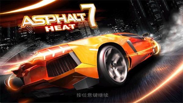 狂野飙车7内购破解版下载 第4张图片