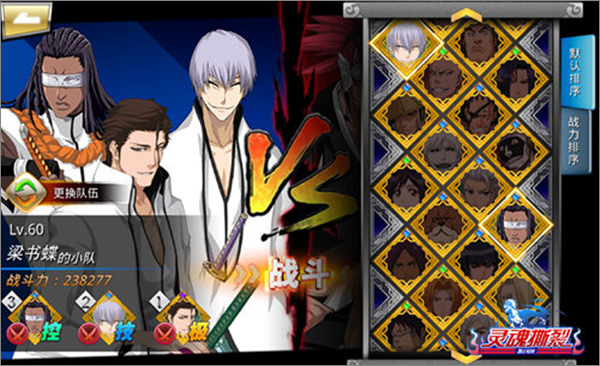 竞技场组队策略分析截图4