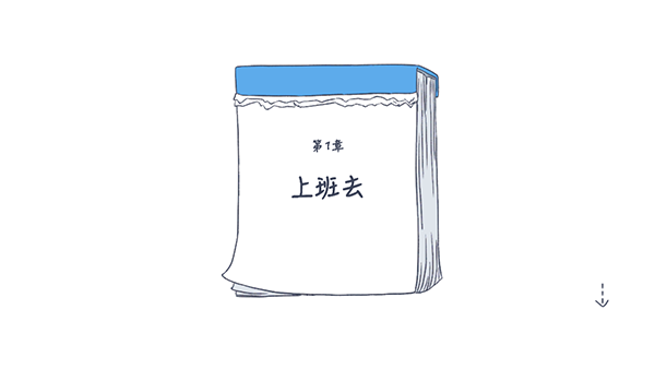 抑郁的房间中文版下载 第4张图片