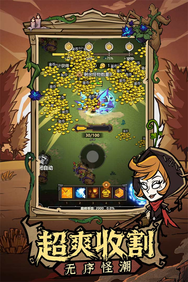 无尽探险队vivo渠道服下载 第3张图片