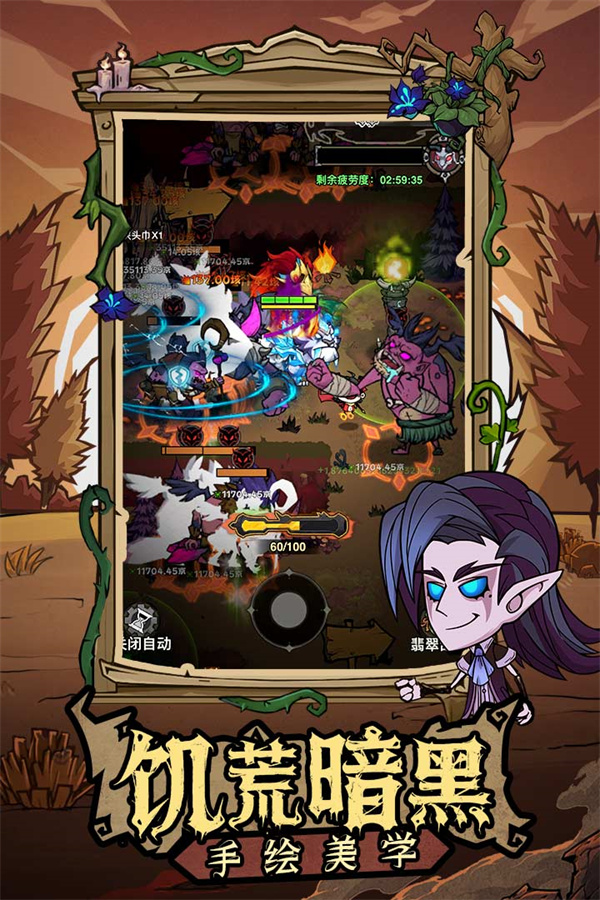 无尽探险队vivo渠道服下载 第1张图片