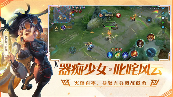 王者荣耀官方正版下载 第1张图片