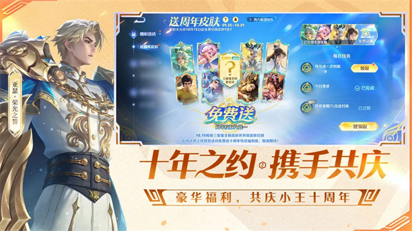 王者荣耀官方正版下载 第2张图片