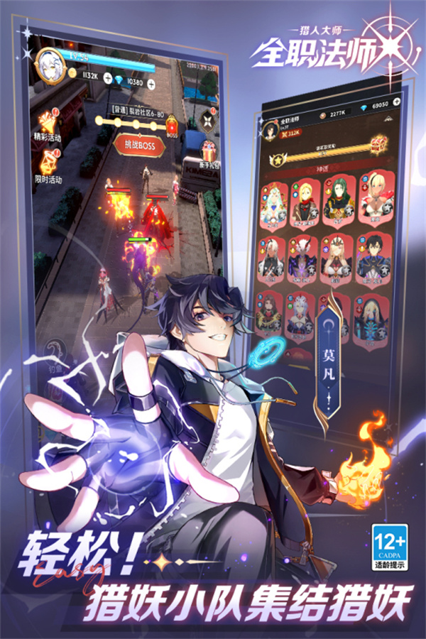 全职法师猎人大师九游渠道服下载 第4张图片