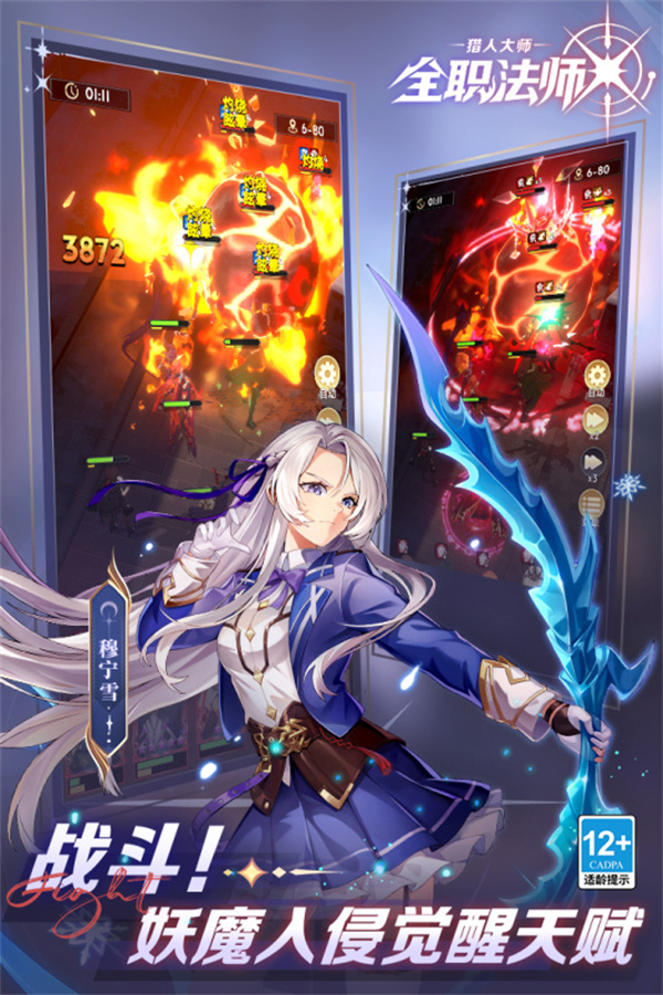 全职法师猎人大师九游渠道服下载 第3张图片