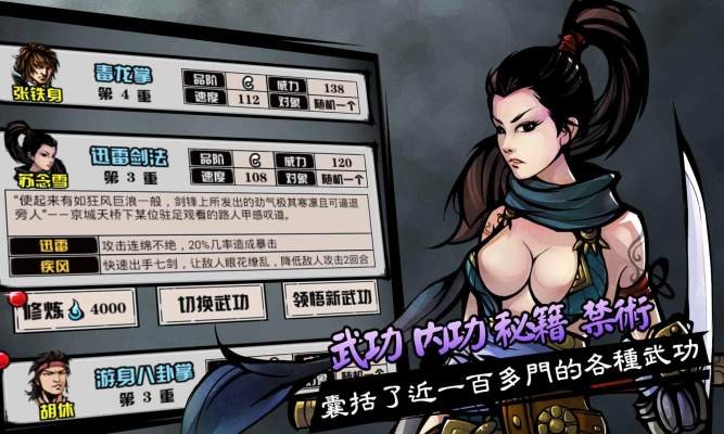 六扇门风云破解版无限内购 第4张图片