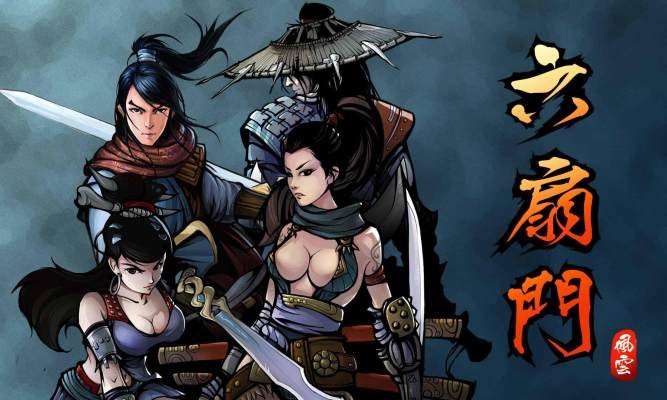 六扇门风云破解版无限内购 第2张图片