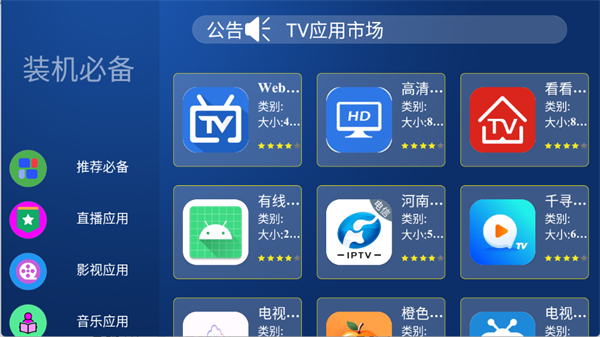 超级市场TV版下载 第3张图片