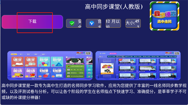 超级市场TV版下载 第4张图片