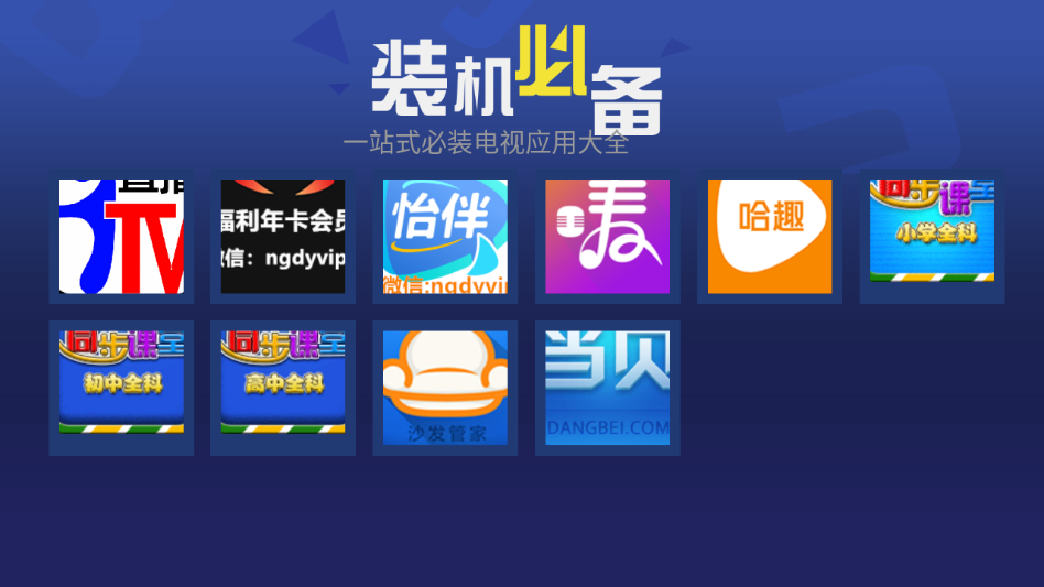 使用教程截图1
