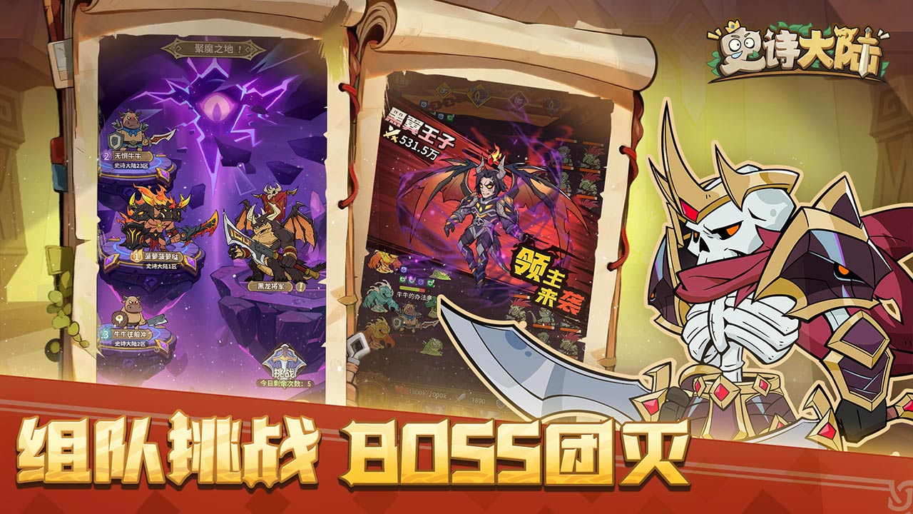 史诗大陆0.1折下载 第1张图片