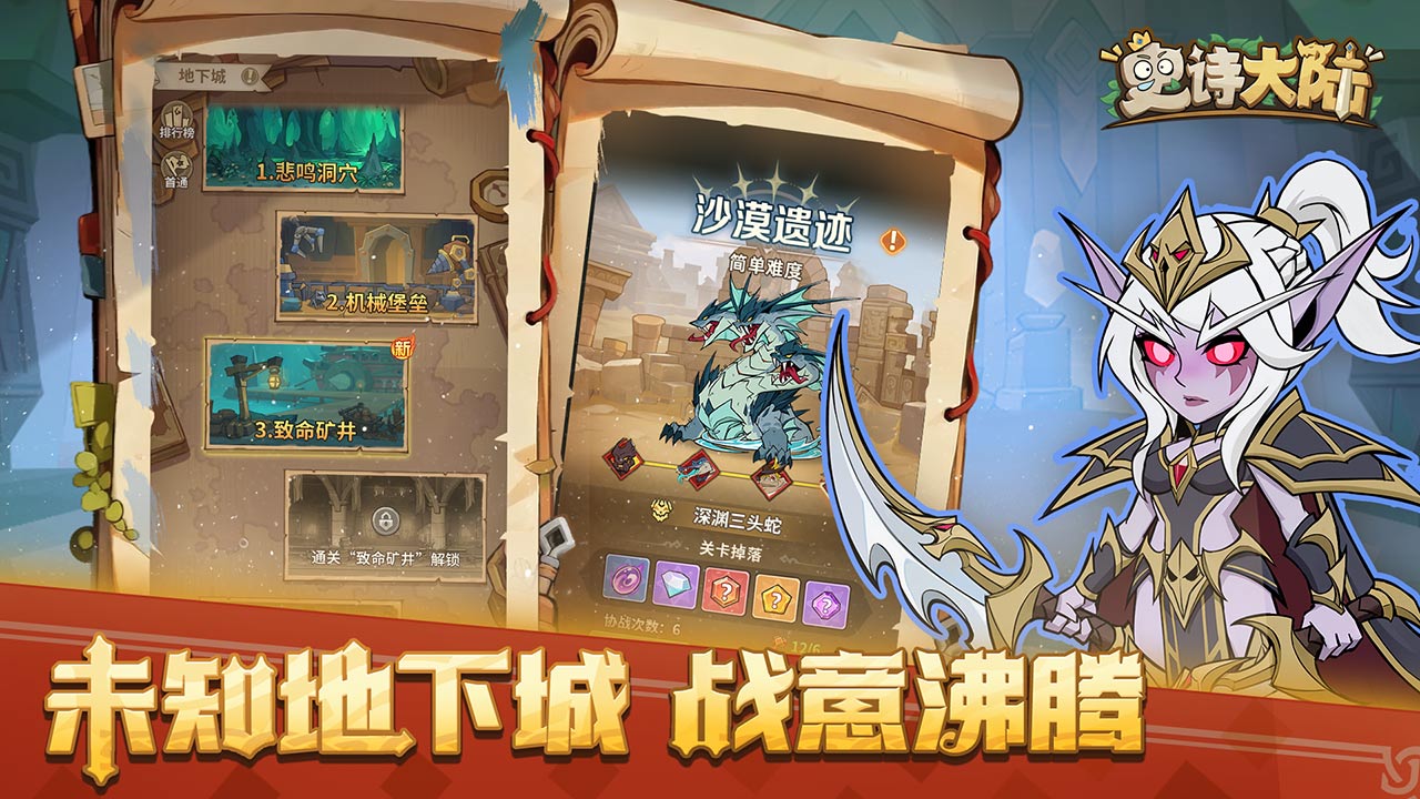 史诗大陆0.1折下载 第3张图片