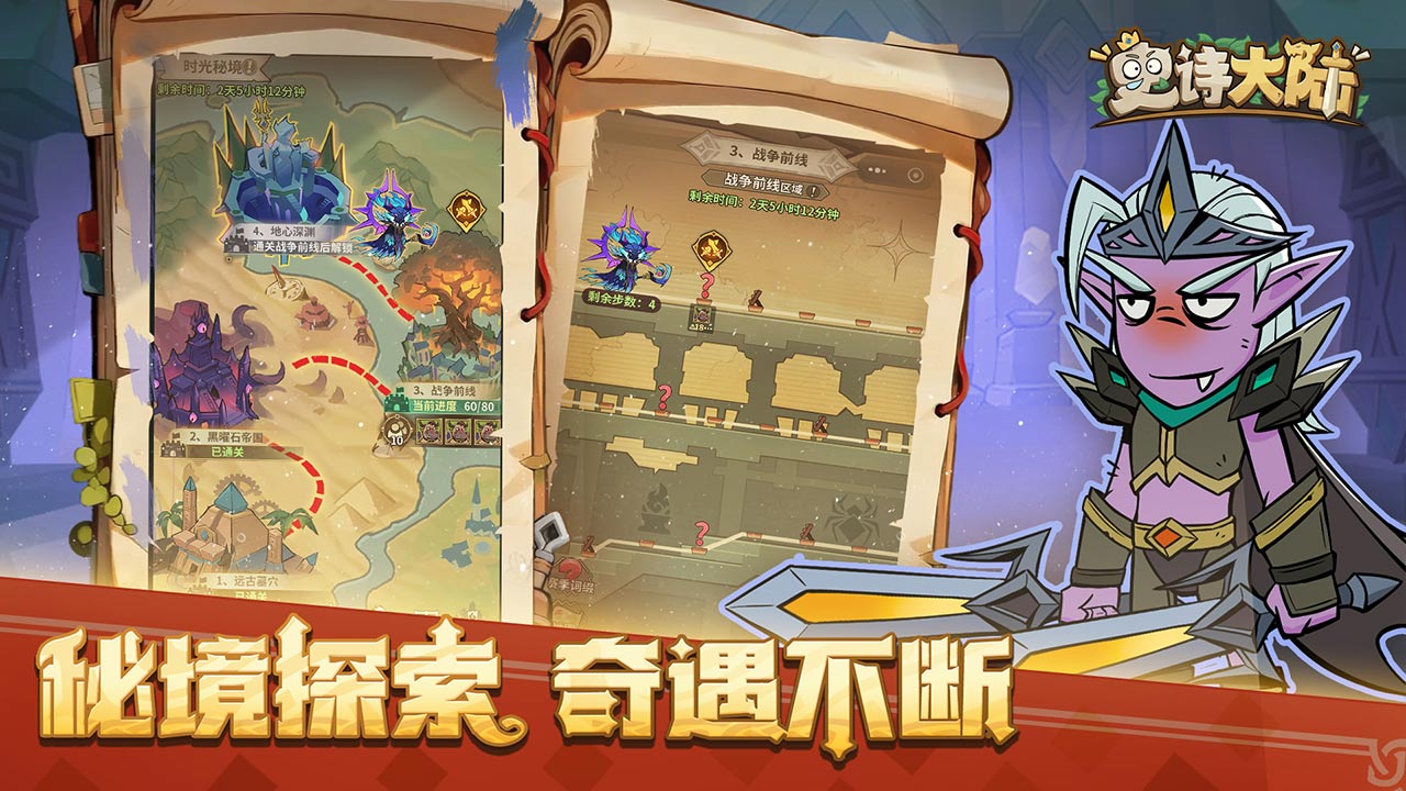 史诗大陆0.1折下载 第2张图片