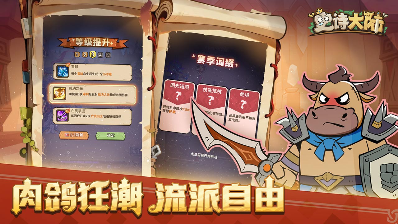 史诗大陆0.1折下载 第4张图片